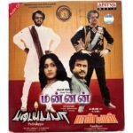 Mannan, Padayappa, Pandiyan Tamil Audio Cds By AR Rahman, Ilaiyaraja