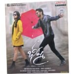 Bheeshma Telugu Audio CDs