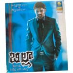 Billa Telugu Audio CDs