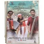 Birunthavanam Tamil Audio Cds By Thaman