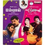 Bombay, Duet Tamil Audio Cds By AR Rahman
