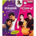Bombay, Duet Tamil Audio Cds By AR Rahman
