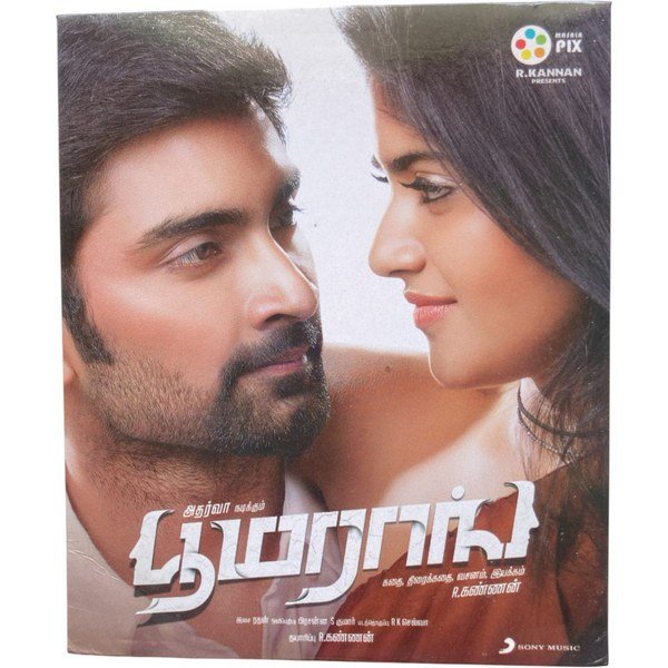 Boomerang Tamil Audio Cds By Radhan