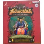 Brochevarevarura Telugu Audio Cds