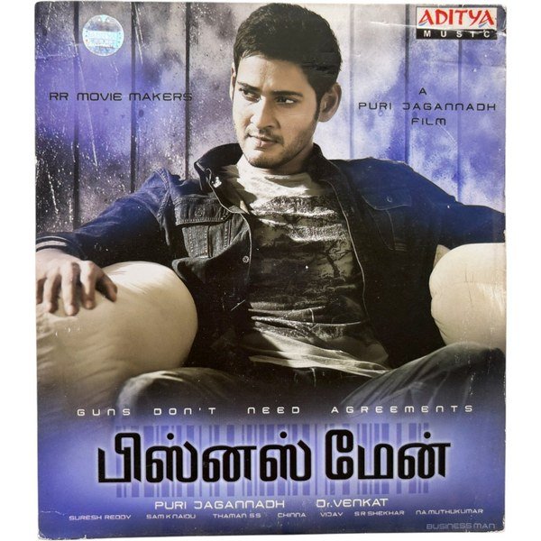 BusinessMan Tamil Audio Cds By Thaman S