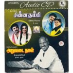 Chinna Thambi ,Aruvadai Naal Tamil Audio Cds By Ilaiyaraaja
