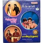 Chinnavar, Senthamizh Pattu, Pandiddhurai Tamil Audio Cds By Ilaiyaraaja