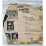 Darling Darling Darling Tamil EP Vinyl Records By Shankar Ganesh - Image 2