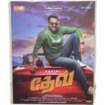 Dev Tamil Audio Cds By  Harris Jayaraj