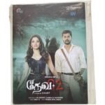 Devi 2 Tamil Audio Cds By Sam CS