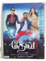 Devi Tamil Audio Cds