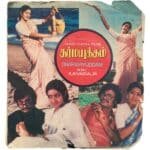 Dharmayuddam Tamil EP Vinyl Records By Ilaiyaraaja