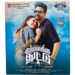 Dhilluku Dhuddu Tamil Audio Cds By Thaman, Karthick Raja