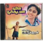 Enga Ooru Pattukaran Tamil Audio CDs By Ilayaraaja