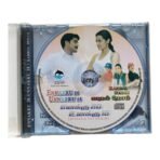 Ennakku 20 Unnakku 18, Kadhal Desam Tamil Audio Cds By AR Rahman - Image 2