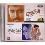 Gemini, Shajahaaan Tamil Audio Cds By Bharathvaj , ManiSharma