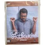 Genius Tamil Audio Cds By Yuvan Shankar Raja