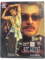 God Father Tamil Audio Cds By AR Rahman