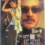 God Father Tamil Audio Cds By AR Rahman