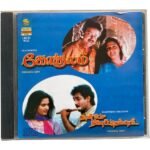 Gokulam, Naan Pesa Nenaipadhellam Tamil Audio CDs By Sirpi