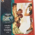 Goli Soda 1 Tamil Audio Cds By SN Arunagiri