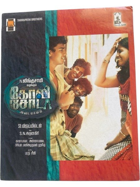 Goli Soda 1 Tamil Audio Cds By SN Arunagiri