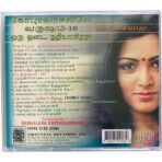 Gopura Vaasallae, Varusham 16, Oru Odai Nathiyagirathu Tamil Audio CDs By Ilaiyaraaja - Image 2