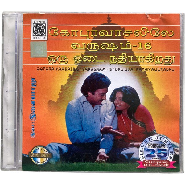 Gopura Vaasallae, Varusham 16, Oru Odai Nathiyagirathu Tamil Audio CDs By Ilaiyaraaja