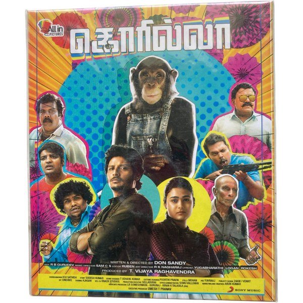Gorilla Tamil Audio Cds By Sam CS