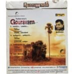 Gouravam Tamil Audio Cds By Thaman - Image 2