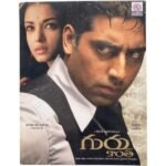 Guru telugu Audio CDs