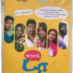 Hi Da Tamil Audio Cds