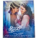 Hyper Telugu Audio CDs