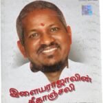 Illayarajavin Geetanjali  Tamil Audio Cds