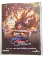 Indru Nettru Nalai Tamil Audio Cds By Hip Hop Tamizha