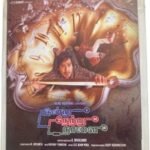 Indru Nettru Nalai Tamil Audio Cds By Hip Hop Tamizha