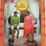 Inji Iduppalagi Tamil Audio Cds By Maragatha Mani