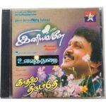 Inniyavalea , Uzhavu Durai , Kadhala Thirudathea ,Tamil Audio Cds By Deva, Sha ,Ramani Bharathvaj