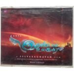 Irandam Ulagham Tamil Audio Cds By Harrish Jeyaraj