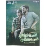 Ispade Rajavum Idhaya Raniyum Tamil Audio Cds By Sam CS