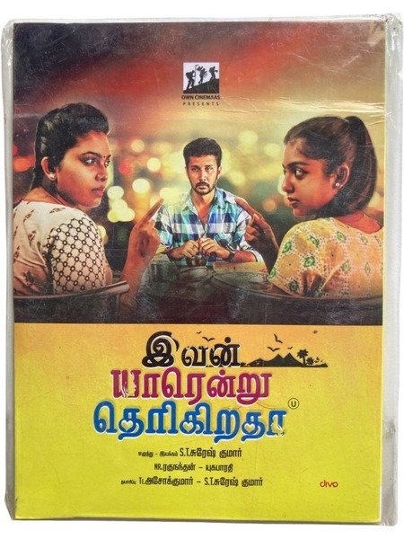 Ivan Yarendru Therikiratha Tamil Audio Cds By NR Ragunanthan