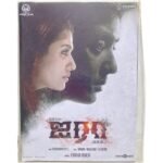 Iyra Tamil Audio Cds By Sundaramurthy