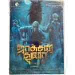 Jackson Durai Tamil Audio Cds