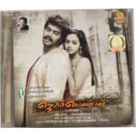 Jeyam Kondan Tamil Audio Cds By Vidyasagar
