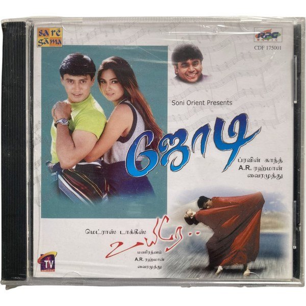 Jodi, Uyire Tamil Audio Cds By AR Rahman *SEALED*