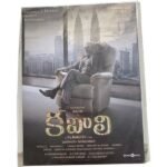 Kabali Telugu Audio CDs By Santhosh Narayanan