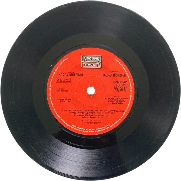 Kadal Meengal Tamil EP Vinyl Records By Ilaiyaraaja