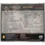 Kaadhal, Karakattakari Tamil Audio Cds By Ilaiyaraaja, Joshva Srithar - Image 2