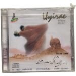 Uyire Tamil Audio Cds By AR Rahman *SEALED*