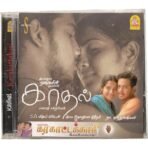 Kaadhal, Karakattakari Tamil Audio Cds By Ilaiyaraaja, Joshva Srithar